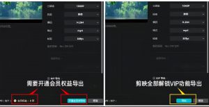 图片[4]-唐宝音乐模板剪映6.01解锁专业版解锁所有VIP素材，导出无会员充值提示-唐宝音乐模板唐宝音乐模板