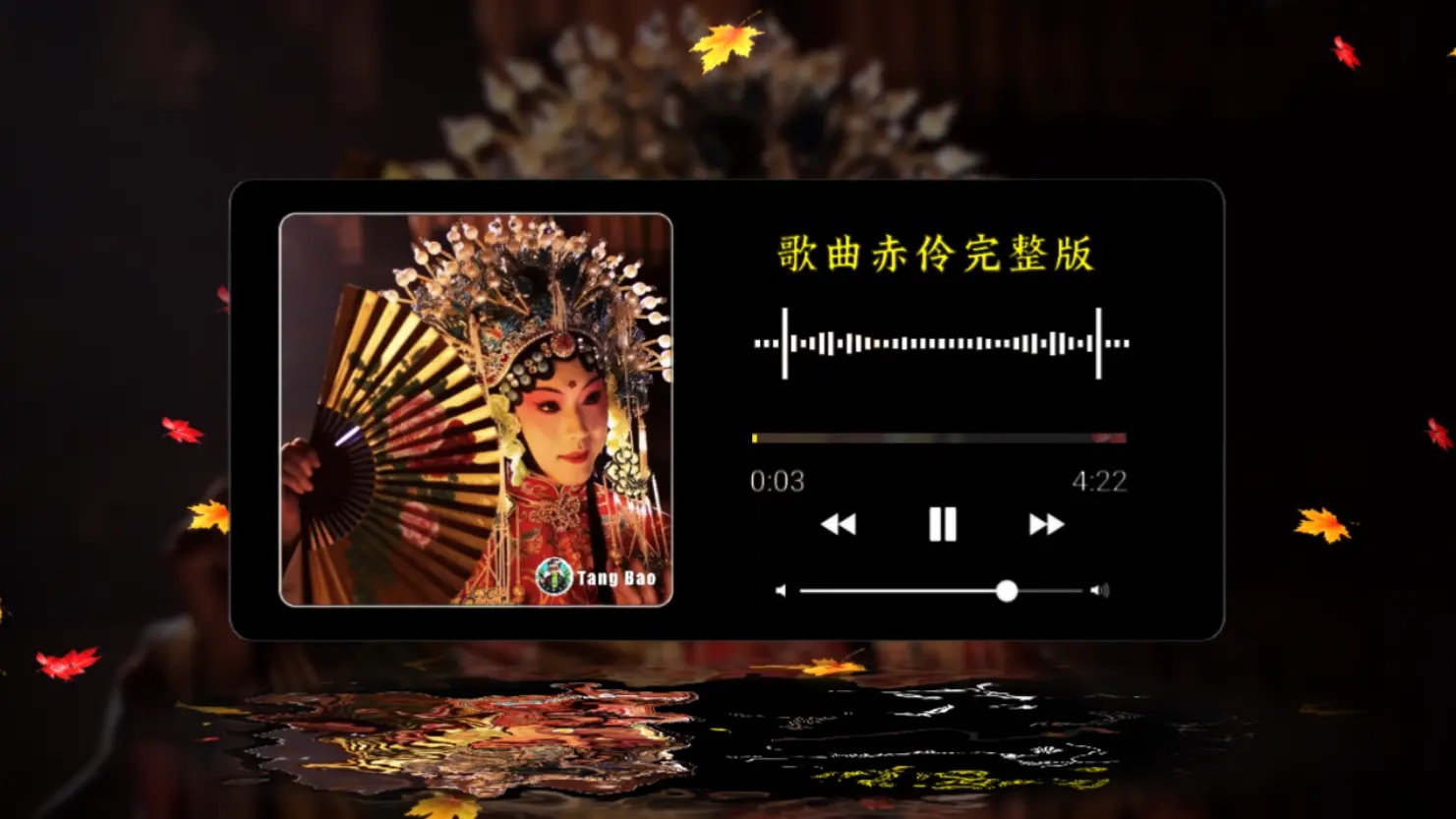 图片[13]-专注音乐模板设计8年Avee Music Player 可视化音乐模板15套2026022-专注音乐模板设计8年唐宝音乐模板