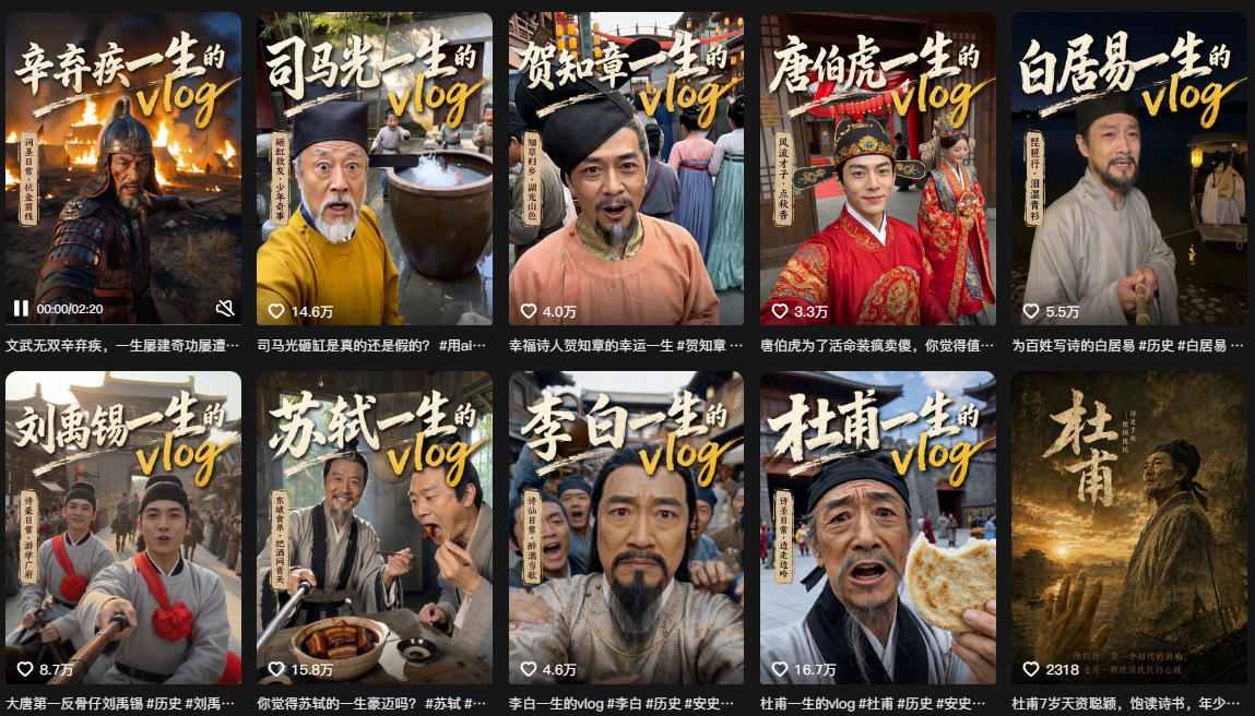 图片[2]-专注音乐模板设计8年抖音80W粉丝博主的AI历史人物生平VLOG教学，不用拍摄不用露脸，AI帮你搞定，轻松解锁伙伴计划+精选收益-专注音乐模板设计8年唐宝音乐模板
