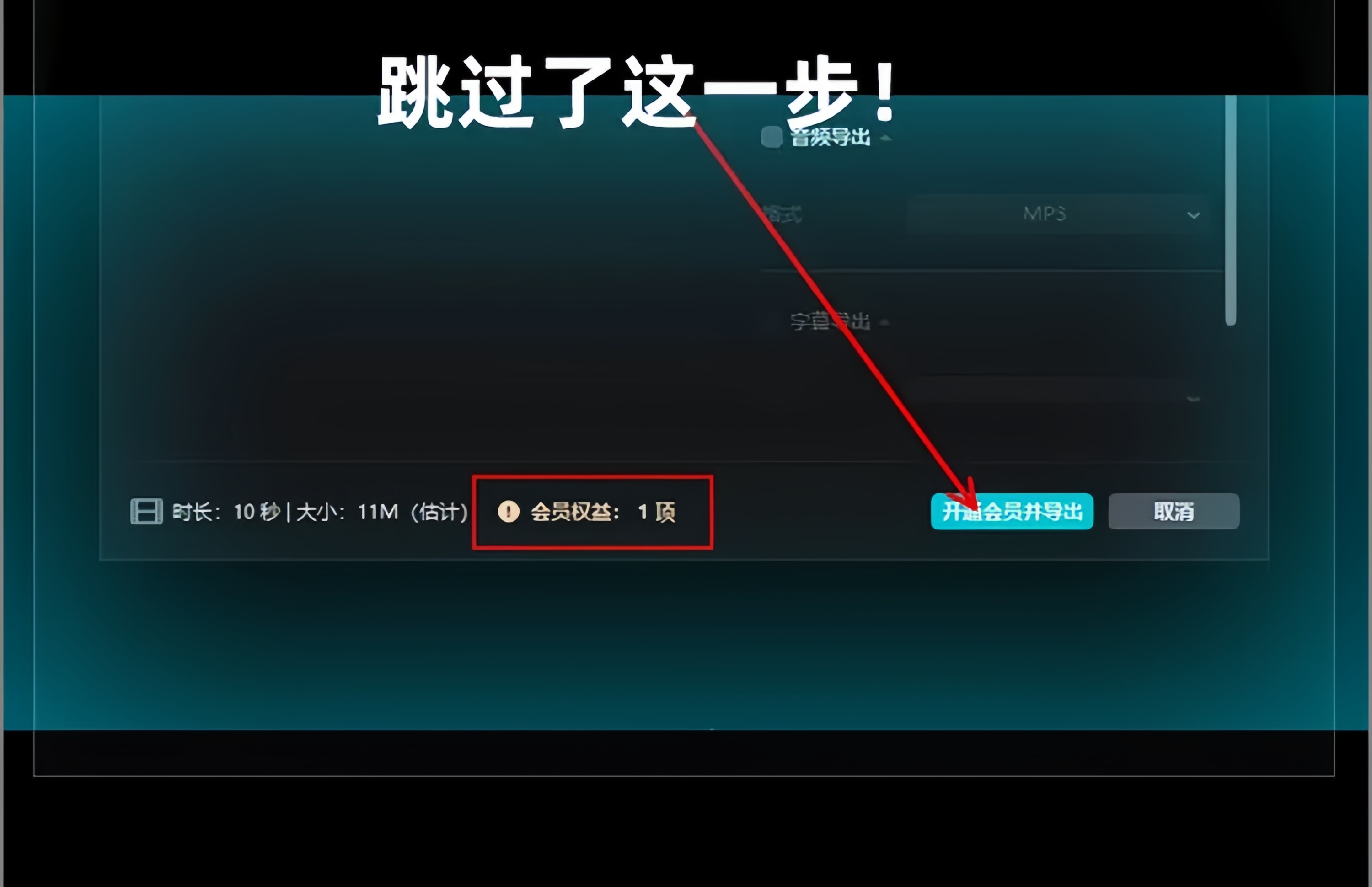 图片[6]-唐宝音乐模板剪映6.01解锁专业版解锁所有VIP素材，导出无会员充值提示-唐宝音乐模板唐宝音乐模板