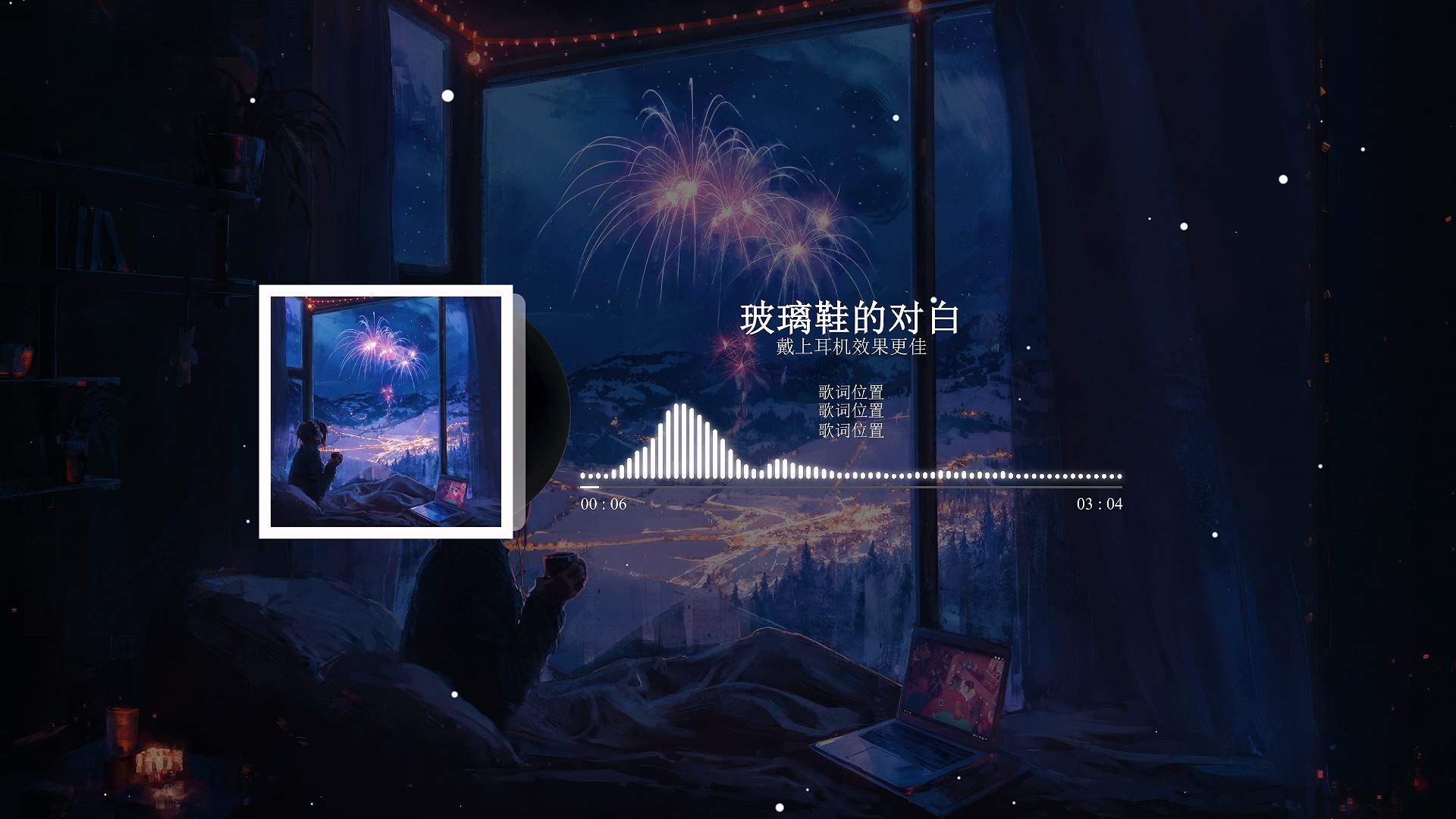图片[1]-专注音乐模板设计8年AE音频可视化模板工程文件完整2026019-专注音乐模板设计8年唐宝音乐模板