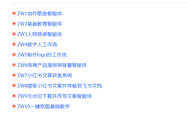 图片[5]-专注音乐模板设计8年付费购买的内容！Coze工作流成品，可直接复制到空间，直接用+coze扣子教程生成视频等 飞书文档-专注音乐模板设计8年唐宝音乐模板