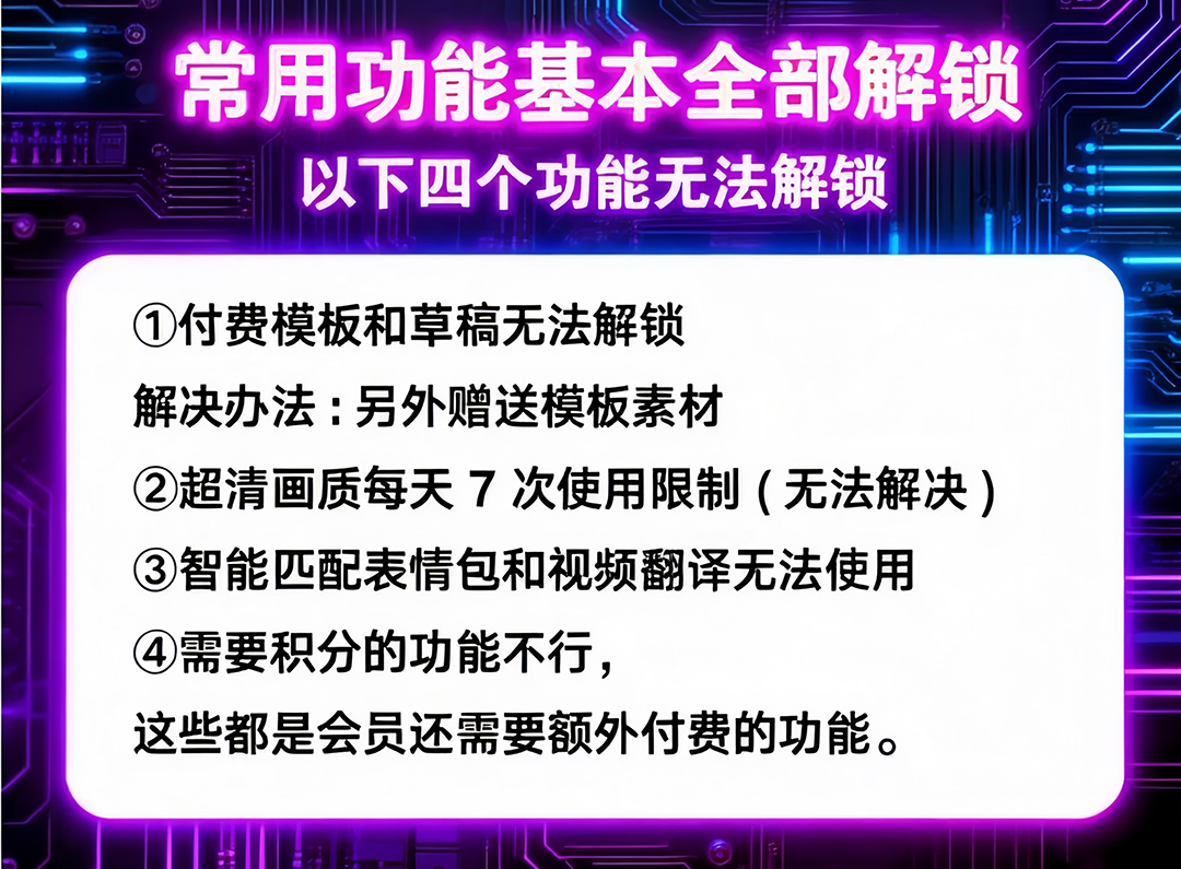 图片[2]-唐宝音乐模板剪映6.01解锁专业版解锁所有VIP素材，导出无会员充值提示-唐宝音乐模板唐宝音乐模板