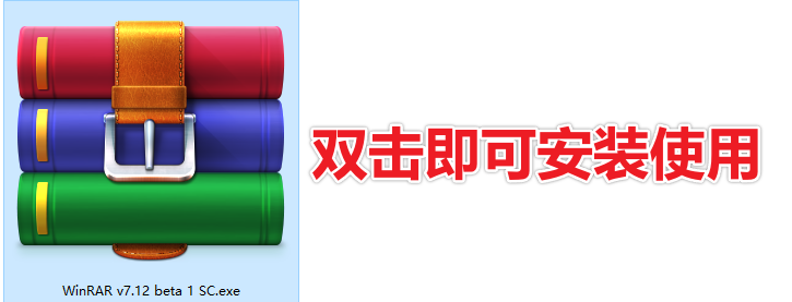 图片[4]-唐宝音乐模板经典老牌PC端解压缩神器！WinRAR汉化中文无广告版，安装即可用-唐宝音乐模板唐宝音乐模板