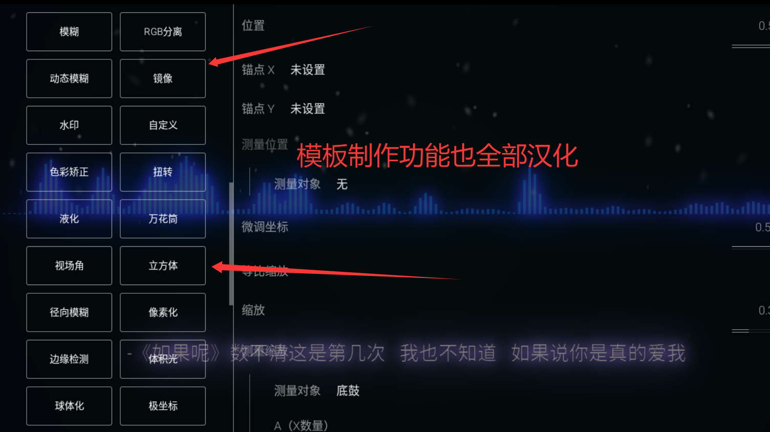 图片[5]-专注音乐模板设计8年Avee RE Player 中文版推荐使用-专注音乐模板设计8年唐宝音乐模板