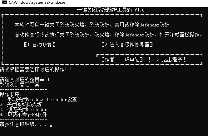 图片[4]-唐宝音乐模板一键彻底关闭Windows Defender！Win10/11系统永久关闭杀毒软件，关闭杀软点击即可完成 三款工具合集-唐宝音乐模板唐宝音乐模板