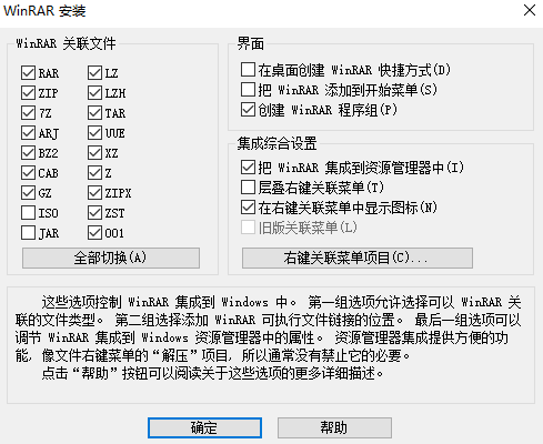 图片[3]-唐宝音乐模板经典老牌PC端解压缩神器！WinRAR汉化中文无广告版，安装即可用-唐宝音乐模板唐宝音乐模板