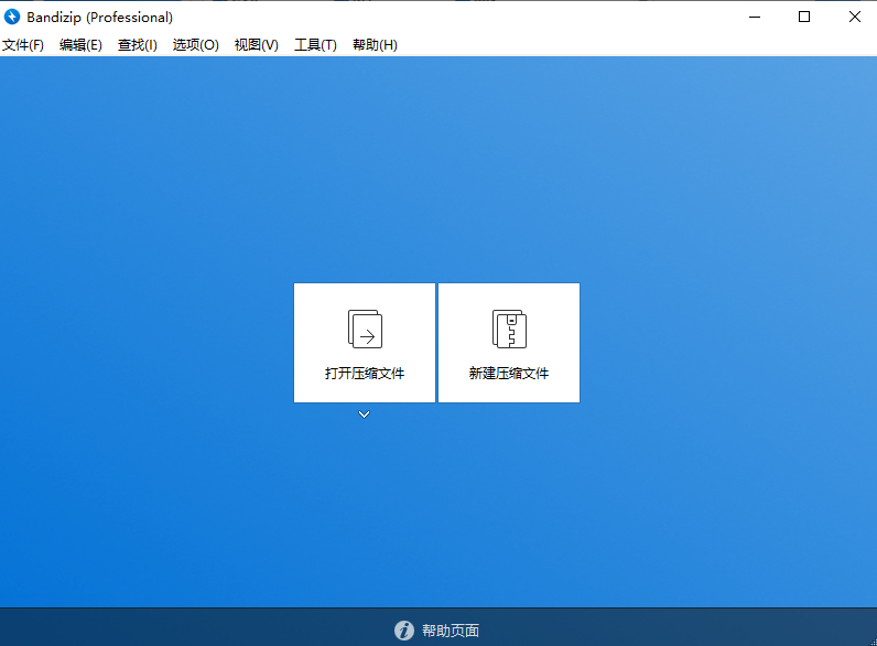 图片[3]-唐宝音乐模板最佳解压软件Bandzip专业版，体验佳且速度起飞-唐宝音乐模板唐宝音乐模板