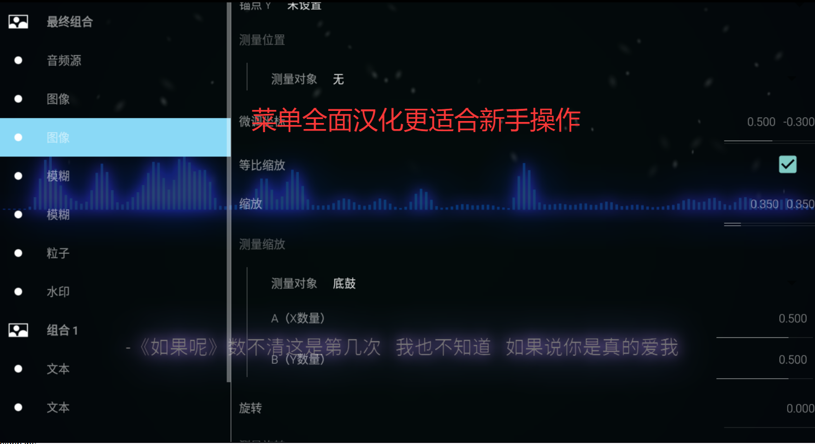 图片[4]-专注音乐模板设计8年Avee RE Player 中文版推荐使用-专注音乐模板设计8年唐宝音乐模板