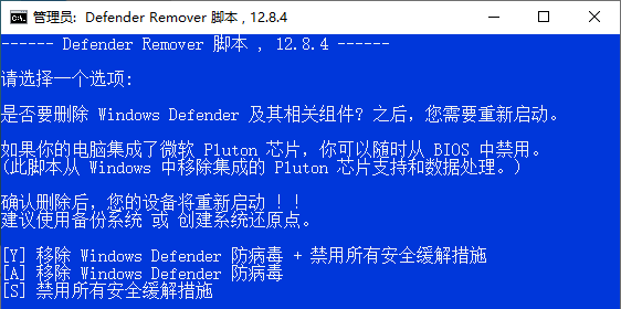 图片[3]-唐宝音乐模板一键彻底关闭Windows Defender！Win10/11系统永久关闭杀毒软件，关闭杀软点击即可完成 三款工具合集-唐宝音乐模板唐宝音乐模板
