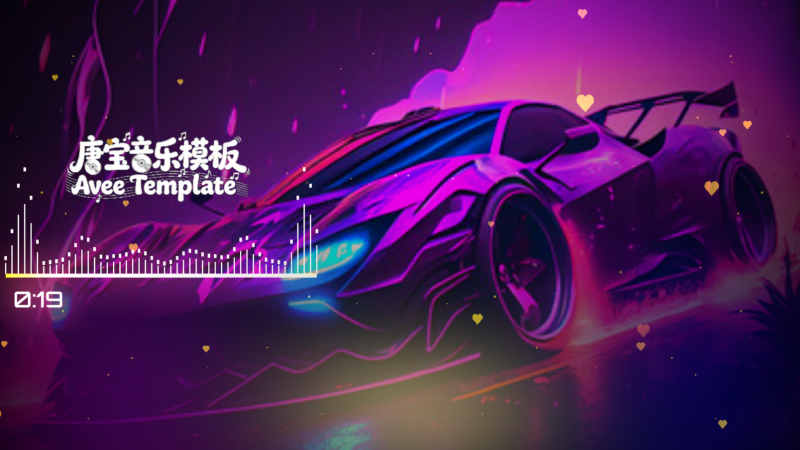 图片[13]-专注音乐模板设计8年Avee Music Player 精品可视化音乐模板17套2026018-专注音乐模板设计8年唐宝音乐模板