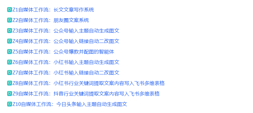 图片[7]-专注音乐模板设计8年付费购买的内容！Coze工作流成品，可直接复制到空间，直接用+coze扣子教程生成视频等 飞书文档-专注音乐模板设计8年唐宝音乐模板