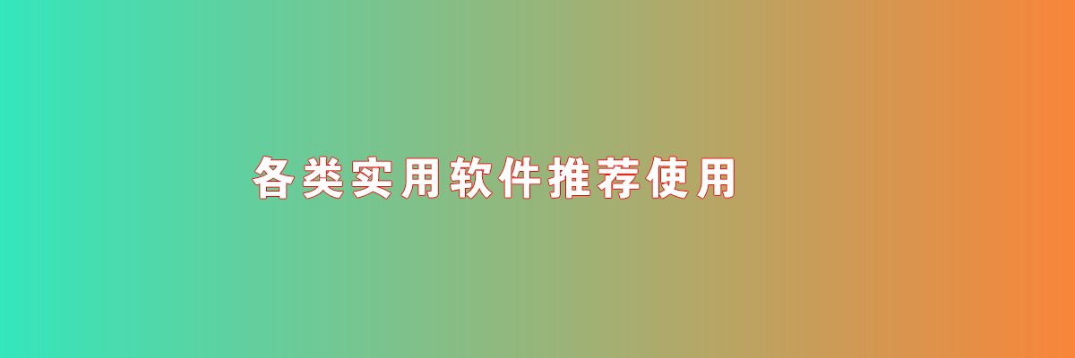 分类-常用软件-专注音乐模板设计8年唐宝音乐模板