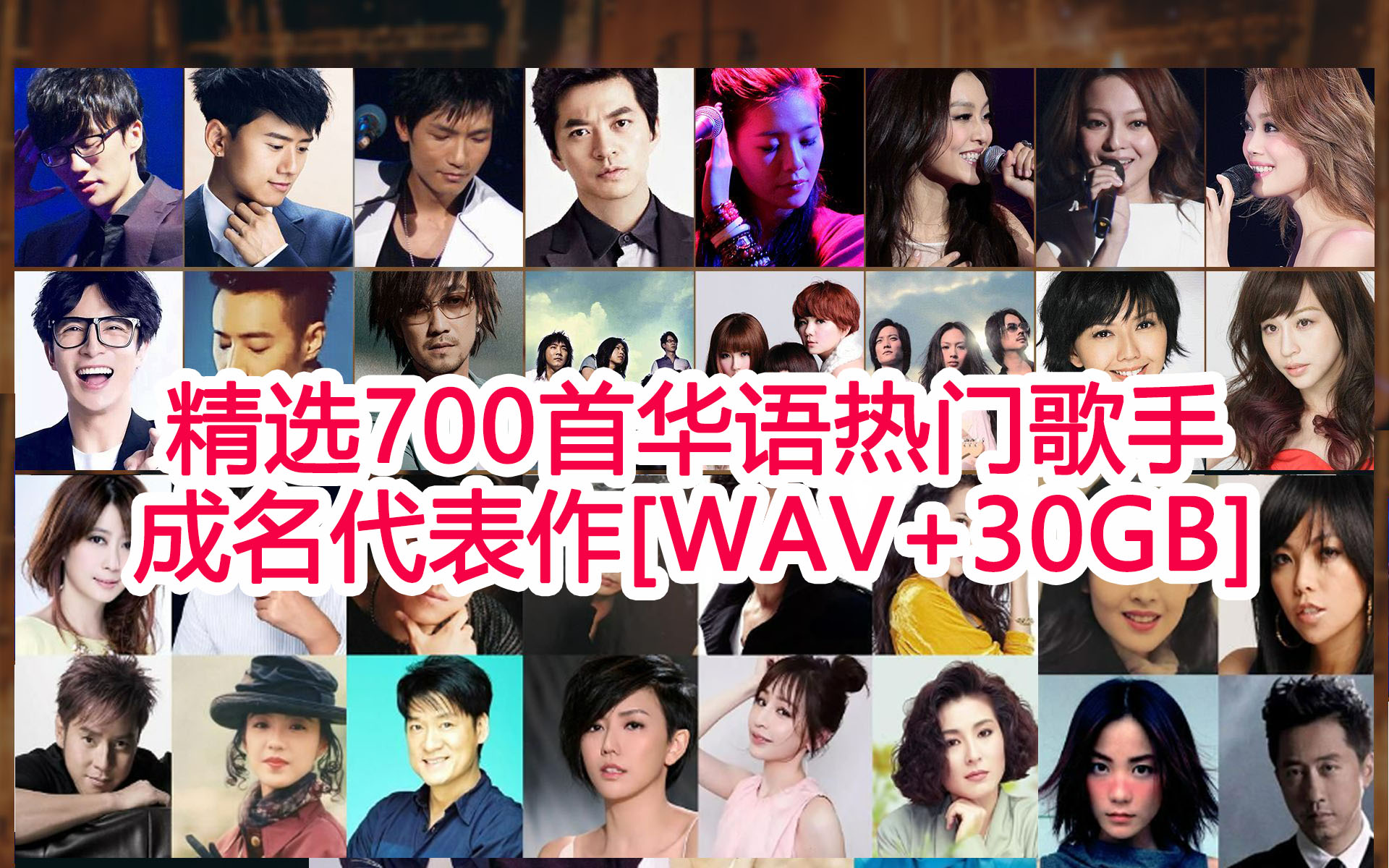 图片[1]-专注音乐模板设计8年精选700首华语乐坛经典流行热门歌手成名代表作-专注音乐模板设计8年唐宝音乐模板