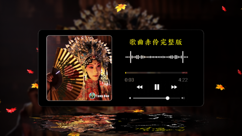 图片[13]-专注音乐模板设计8年Avee Music Player 精品可视化音乐模板15套2026017-专注音乐模板设计8年唐宝音乐模板
