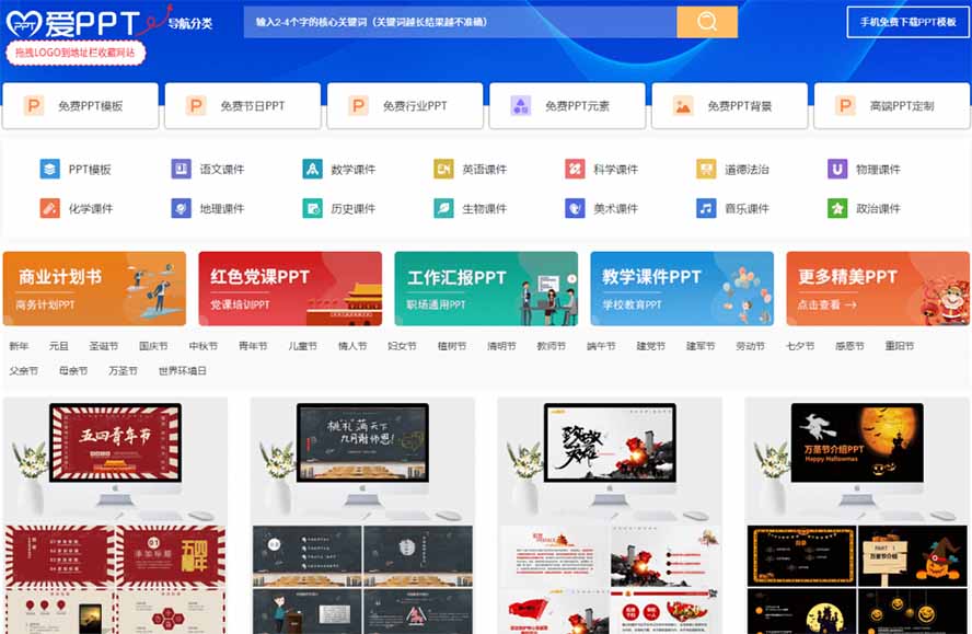图片[2]-专注音乐模板设计8年免费良心办公站！全站100000+海量PPT素材免费下载，每日更新-专注音乐模板设计8年唐宝音乐模板