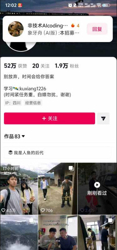 图片[2]-专注音乐模板设计8年外面卖188的AI伪记录片掘金全攻略，抖音图文新赛道，轻松涨粉变现-专注音乐模板设计8年唐宝音乐模板
