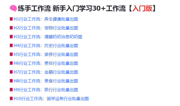 图片[2]-专注音乐模板设计8年付费购买的内容！Coze工作流成品，可直接复制到空间，直接用+coze扣子教程生成视频等 飞书文档-专注音乐模板设计8年唐宝音乐模板