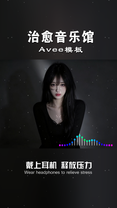 图片[2]-专注音乐模板设计8年Avee Music Player 精品可视化音乐模板10套2026018-专注音乐模板设计8年唐宝音乐模板